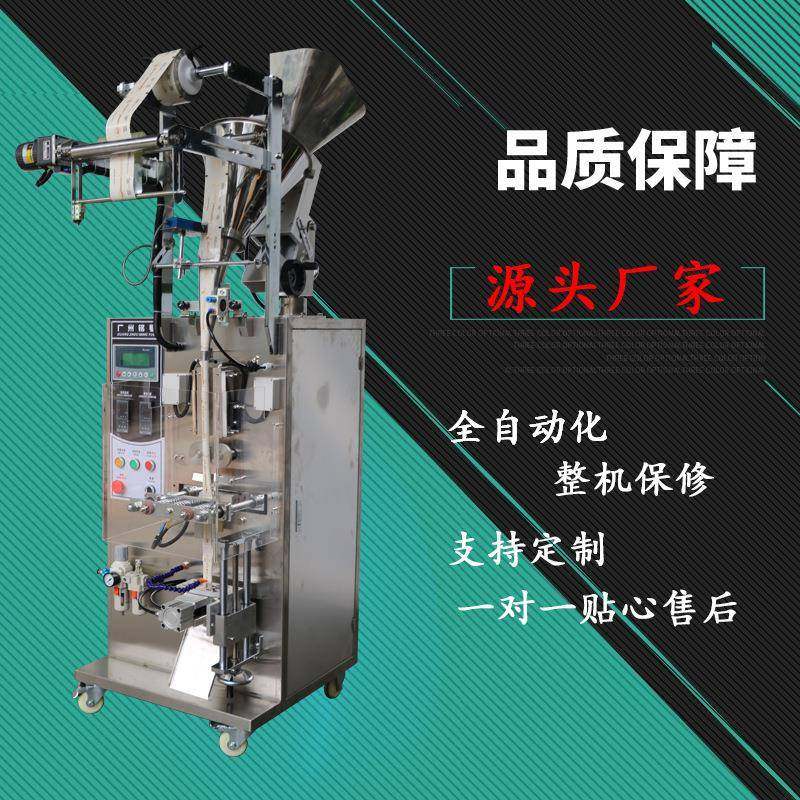 果蔬酵素粉圆角袋包装机 全自动椰子粉背封小剂量粉剂包装机