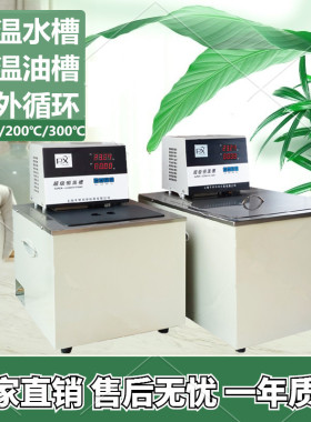 促销上海平轩CH1506恒温水浴锅150度恒温油槽 CH1515油浴 导热油