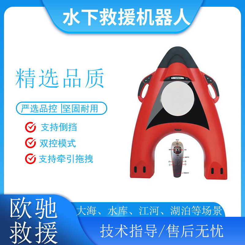 智能遥控救生飞艇水上救援可倒挡机器人水域搜救牵引拖拽救生圈