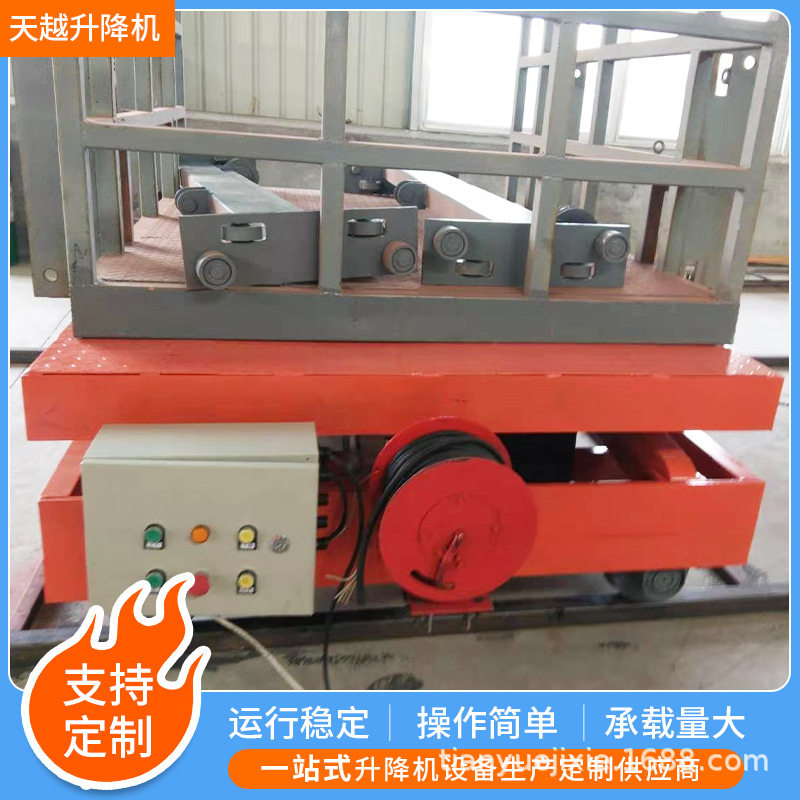 轨道行走液压货梯升降平台轨道式大型升降平台可用于立体车库
