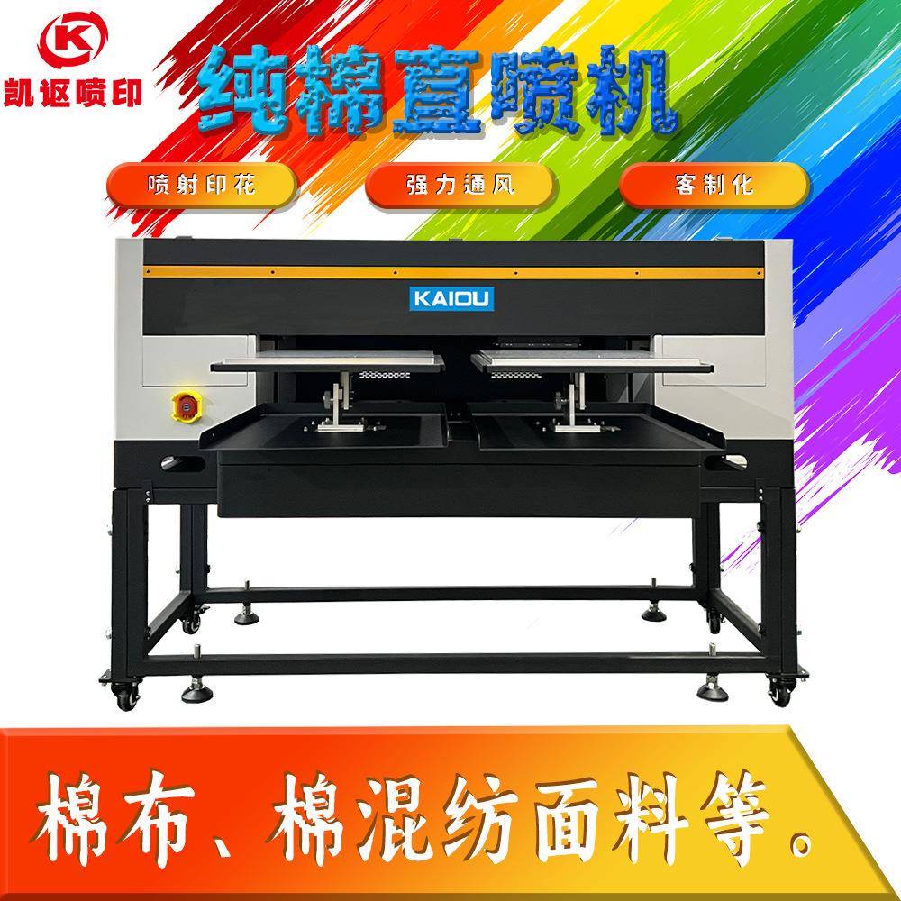 数码直喷印花机 牛仔衣白墨直喷打印机 服装DTG纯棉直喷打印