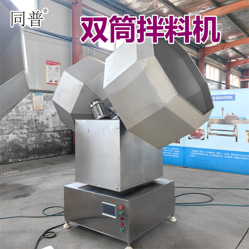 不锈钢休闲食品拌料设备 江米条山楂球裹粉机 双筒八角混合机,清洗/食品/商业设备,其他清洗机,淘宝优惠券,粉丝福利购,淘宝优惠卷