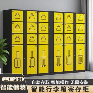 智能行李寄存柜火车站酒店机场行李存放储物柜浴室健身房更衣柜