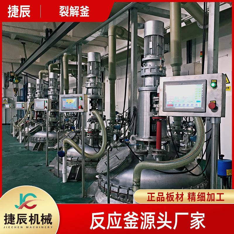 废硅胶裂解DMC提炼合成硅油反应釜 裂解釜 硅油设备厂家