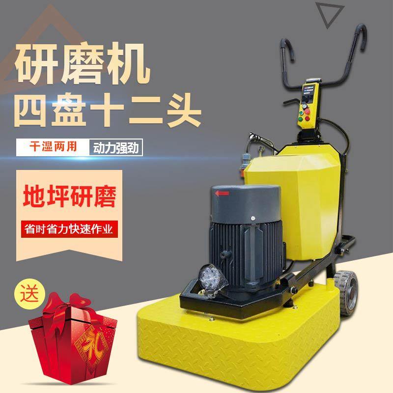 4盘12头打磨机环氧地坪研磨机水泥地面抛光打蜡固化剂研磨机