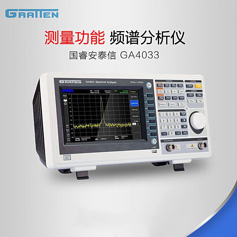 GA4033/GA4033-TG 3G数字频谱仪替普源DSA1030A
