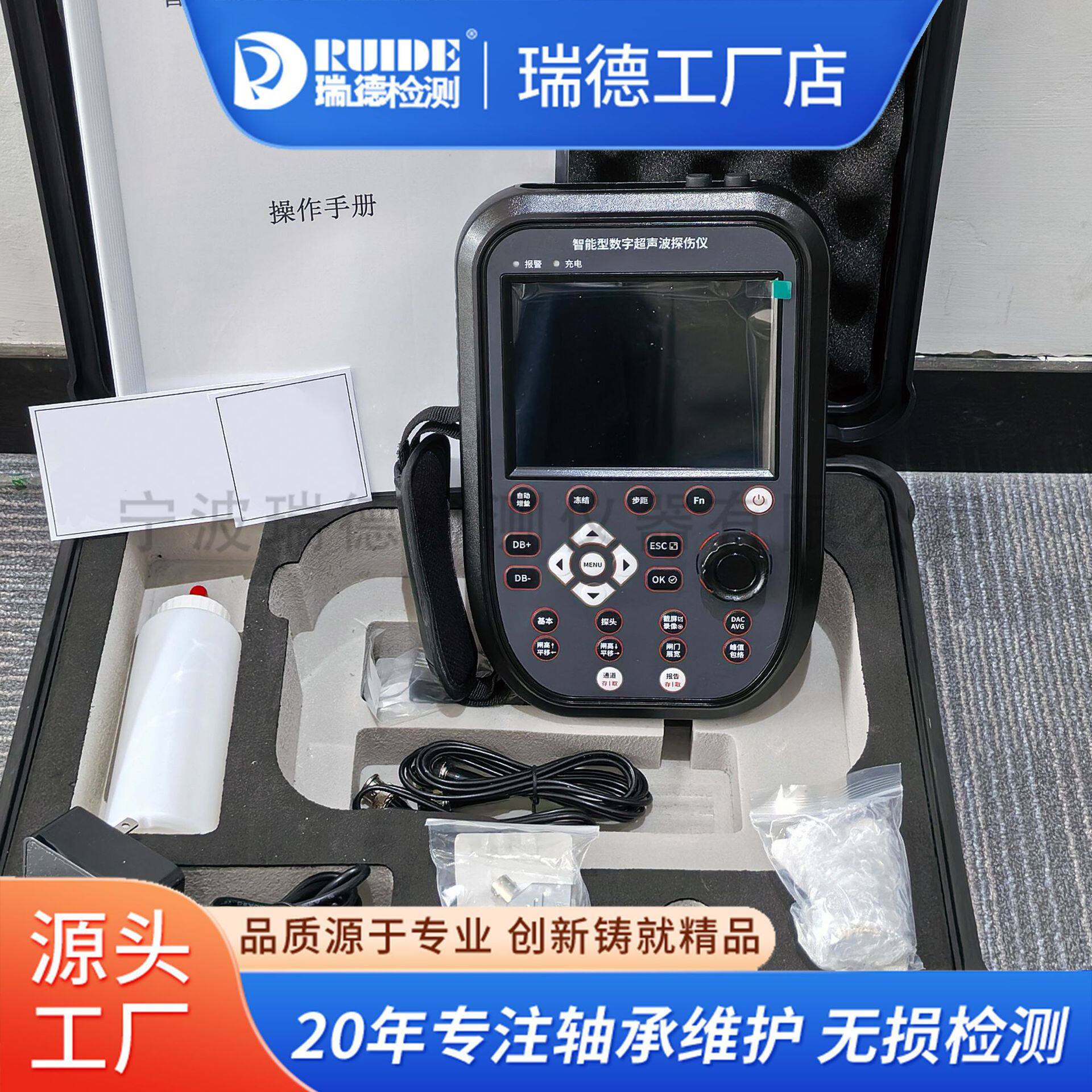瑞德便携智能型数字超声波探伤仪RUIDE-TS210工程无损检测