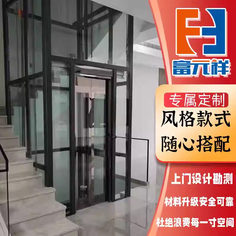家用电梯液压曳引升降平台电梯小型四层室内外别墅曳引机观光电梯