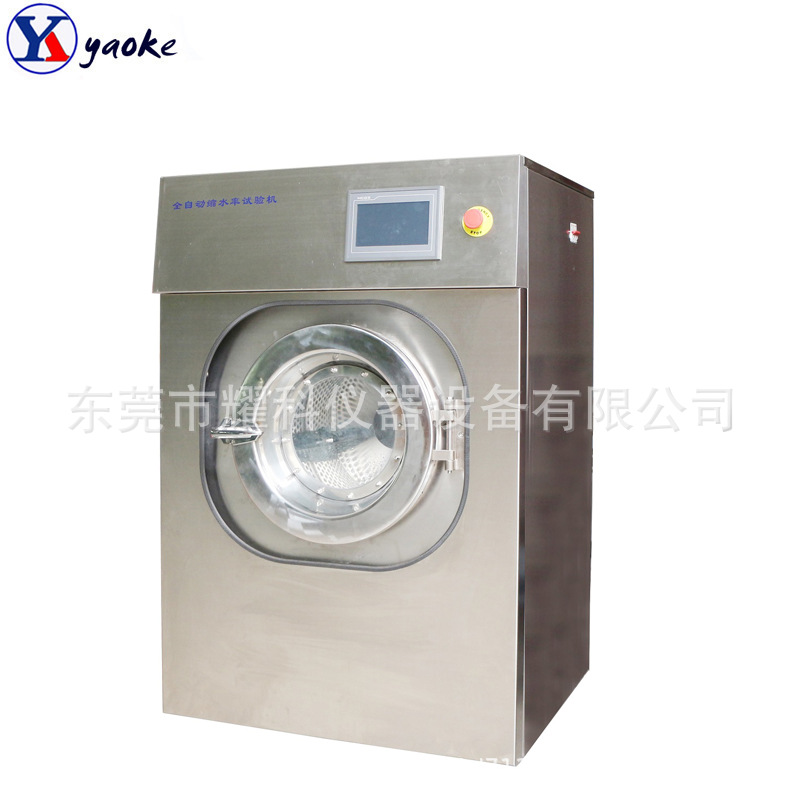 纺织物甩水试验机 全自动缩水率测试仪 国标美标缩水性测试机疯抢