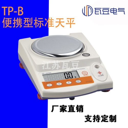 华志大量程便携型标准天平0.1g级应变式实验室天平珠宝秤克重秤