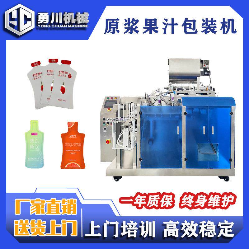 全自动给袋式果汁液体包装机豆浆预制袋打包机酵素包装机