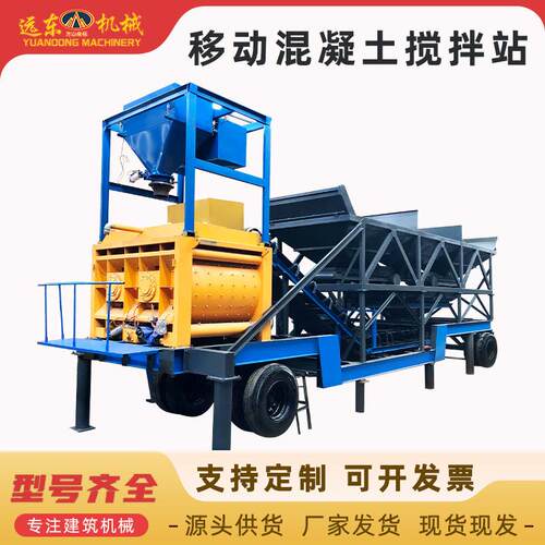 移动式强制搅拌站建筑工地用水泥砂浆拌合机混凝土移动强制搅拌站