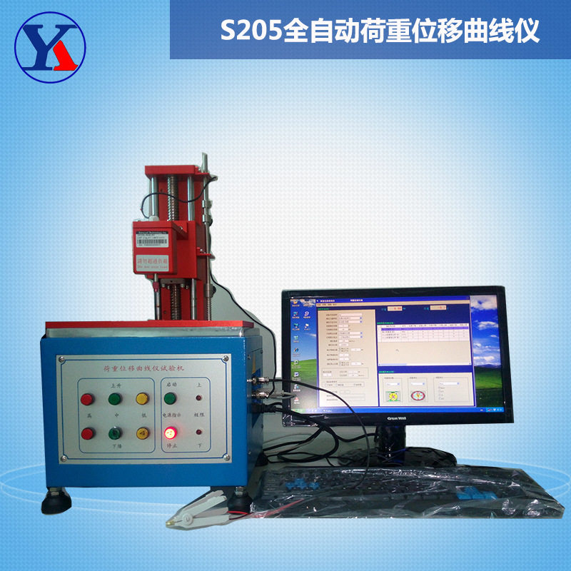 S205全自动荷重曲线 按键力测试机 锅仔片按键寿命测试机新款热销