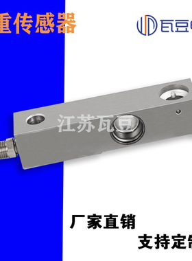瓦豆SLB415称重传感器平台秤配料称量仪器2.2吨合金钢称重传感器