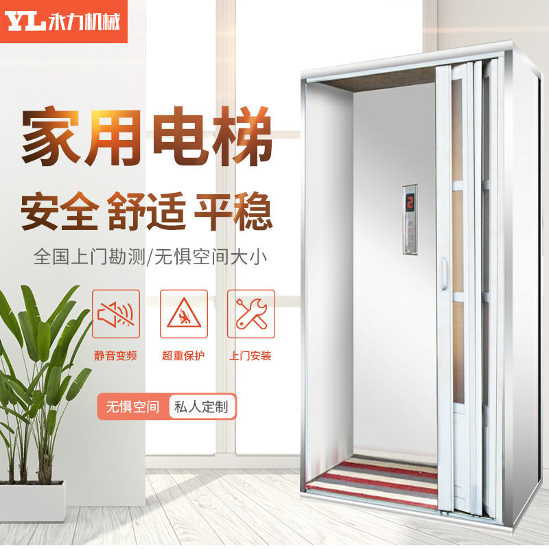 定制家用电梯自建房二层三层小型曳引复式阁楼观光电梯上门测量