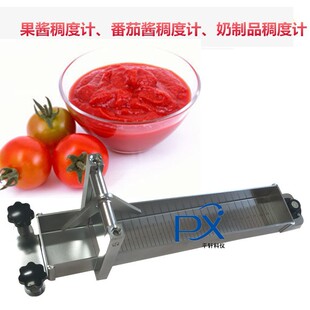 平轩科仪番茄酱稠度计果酱乳制品流动式粘度计黏稠度测定仪流量仪