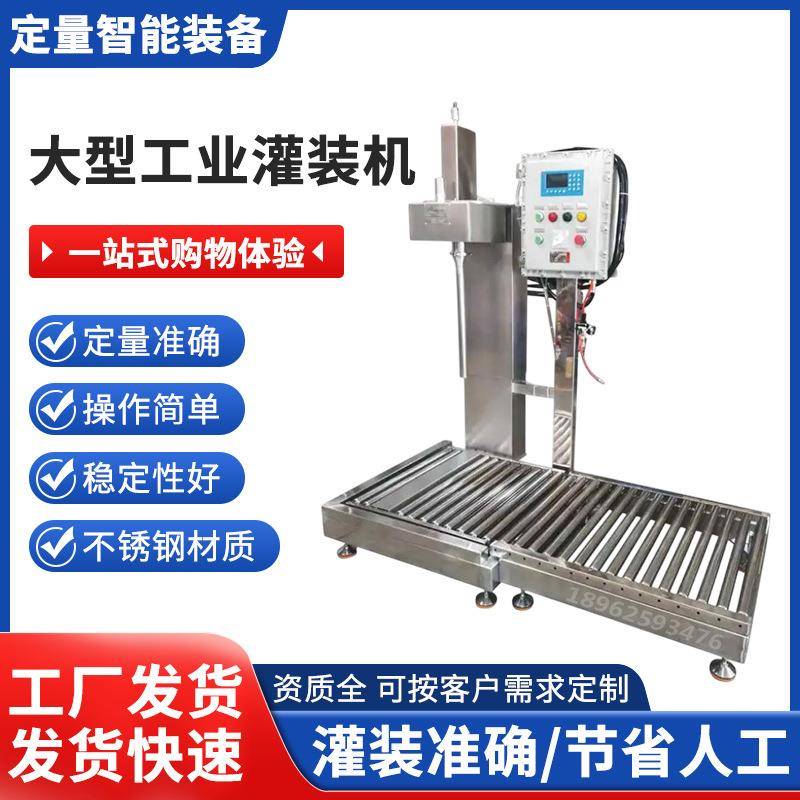 大型工业灌装机大量程双头半自动无动力流水线灌装差压式称重罐装
