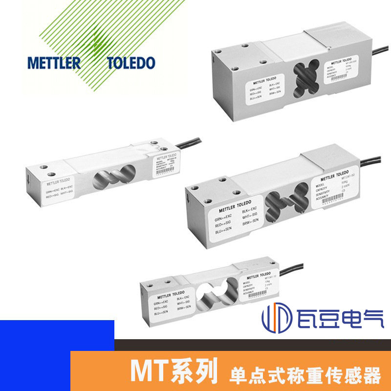 托利多电子秤传感器MT1260称重MT1241单点高精度数显