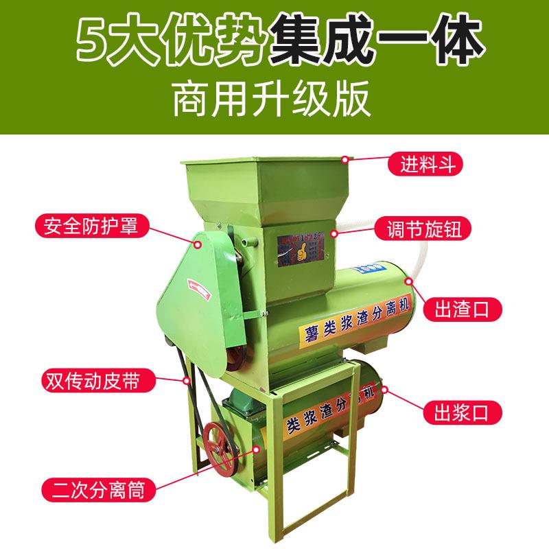 红薯淀粉二次分离机家用220v土豆薯类葛根粉碎打粉渣浆分离机