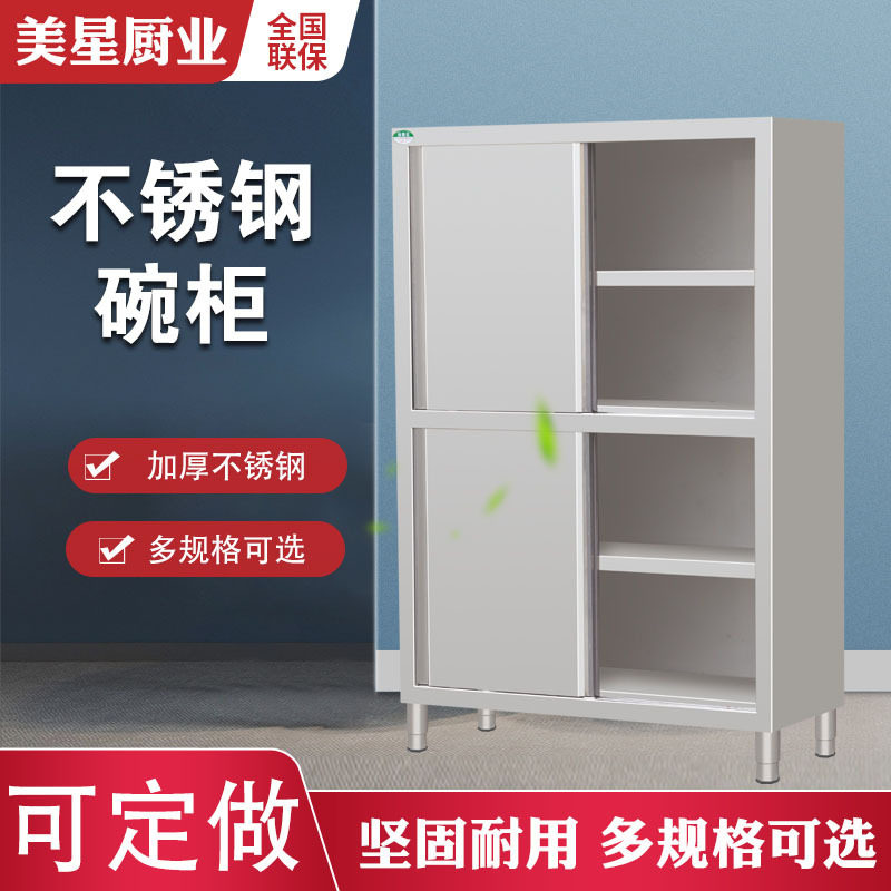 美星不锈钢食品橱拉门碗柜橱柜保洁柜四门家用厨房酒店储物柜