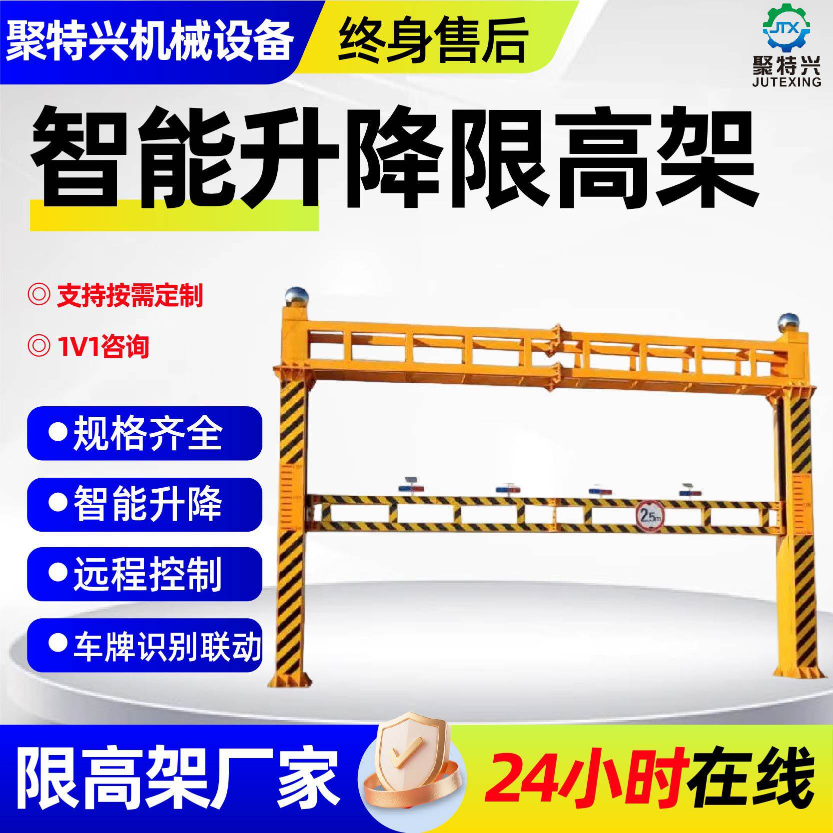 智能遥控升降限高架电动液压ETC车牌识别龙门架手动升降限高杆
