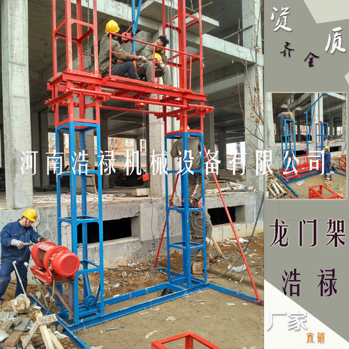 建筑工地龙门架 高层低层混凝土砂浆上料机 物料运输升降平台