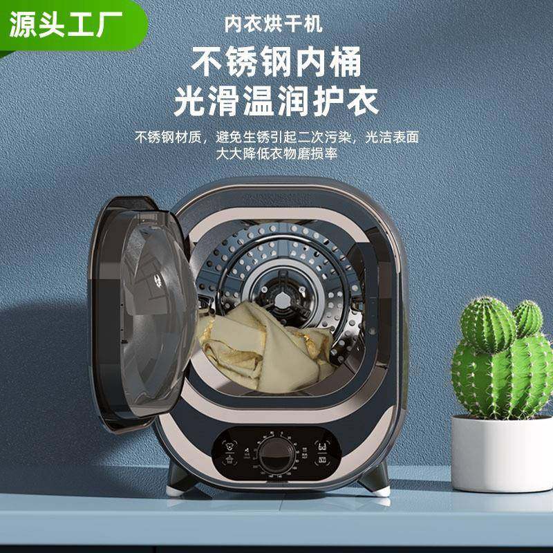 跨境家用烘干机滚筒干衣机迷你宿舍烘衣服母婴儿内衣裤静音抑菌,生活电器,干衣机,淘宝优惠券,粉丝福利购,淘宝优惠卷