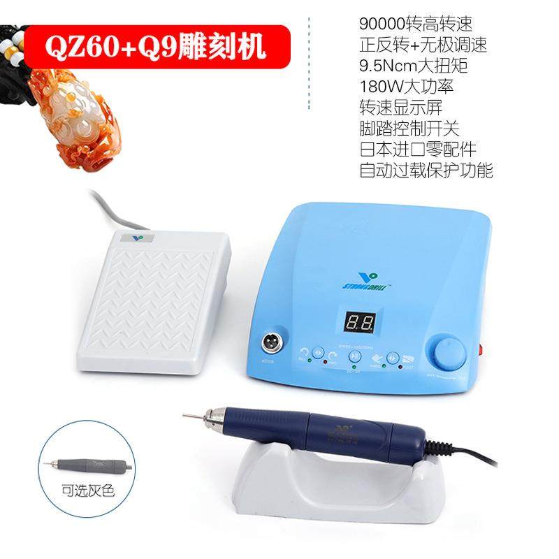 大功率核雕无刷雕刻机玉石木工打磨Q60+Q9单卡手柄牙机设备
