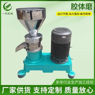 品胶体磨乳化沥青卧式不锈钢胶体磨 防水涂料均质研磨机