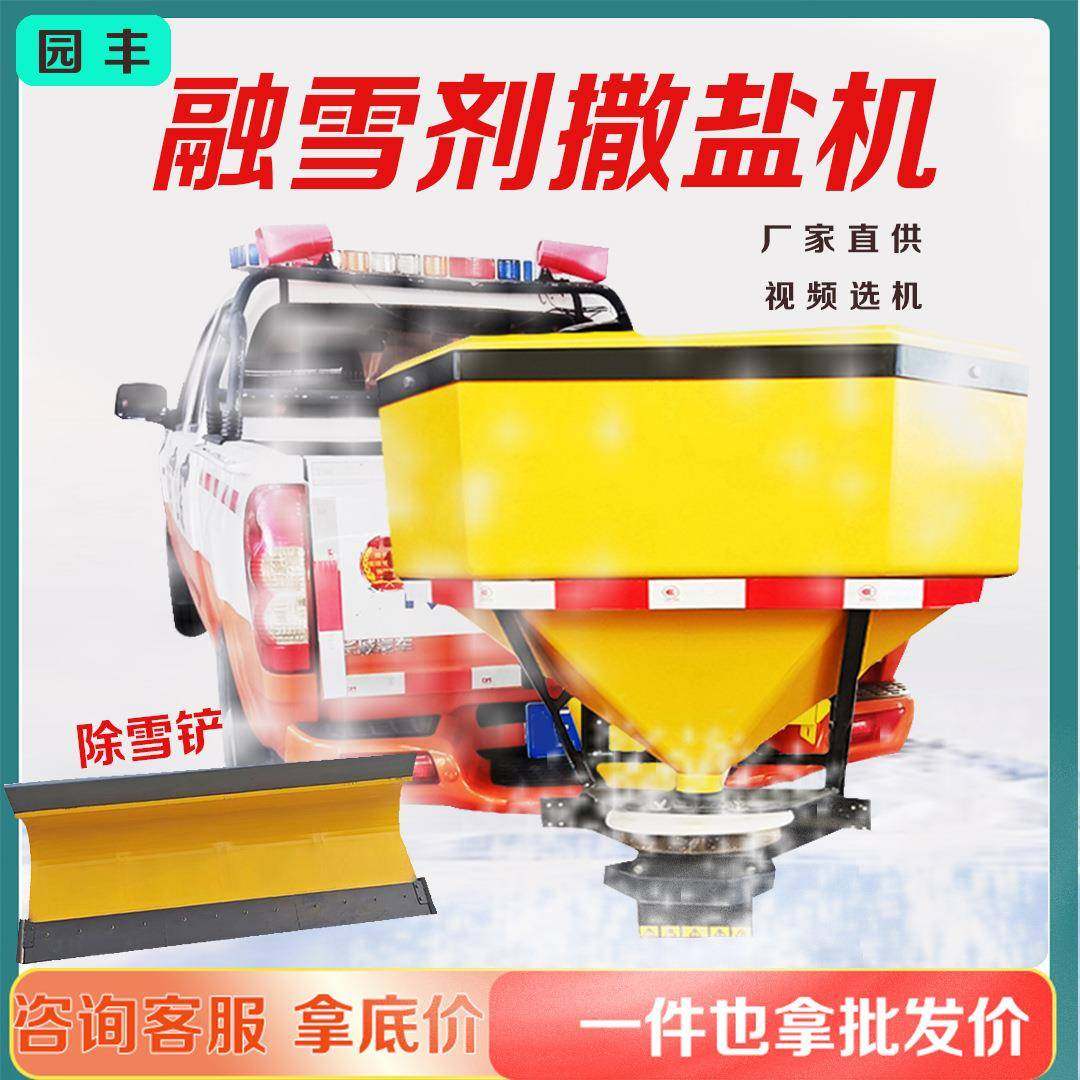 拖挂式小型融雪撒布机除冰融雪撒盐机 冬季路面除雪洒布机,机械设备,农业机械/园林设备/畜牧设备,淘宝优惠券,粉丝福利购,淘宝优惠卷