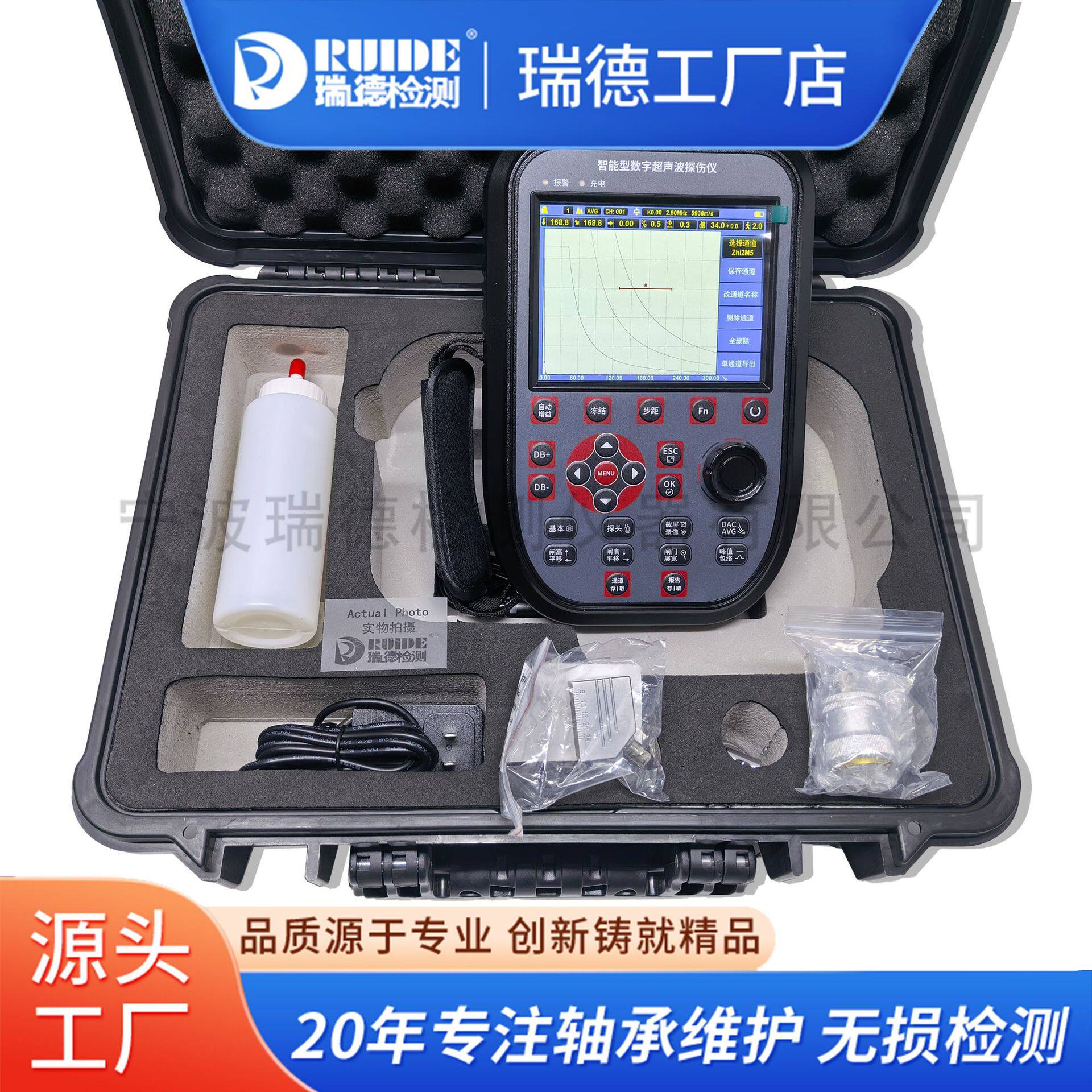 宁波瑞德智能型数字超声波探伤仪XUT960C中英文切换界面实时报告