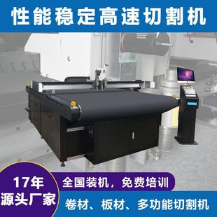 裁画机切割机适用广告背胶车贴皮革花裁片印刷广告纸箱平板