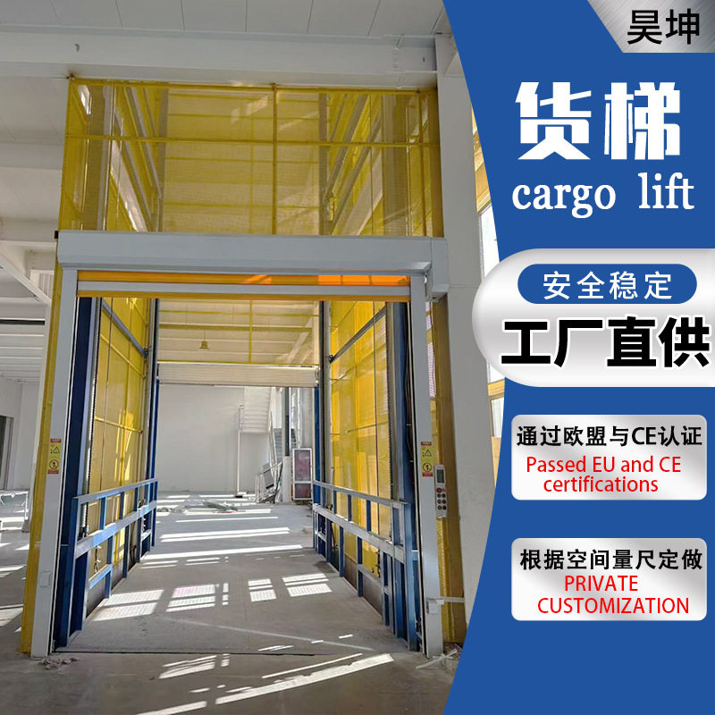 液压升降货梯厂房货物提升机2吨3吨5吨导轨式仓库升降货梯货梯