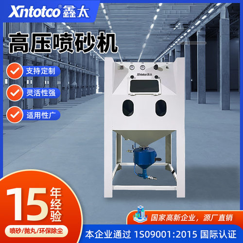 高压喷砂机厂家 小型五金模具除锈翻新打砂机手动箱式喷砂机