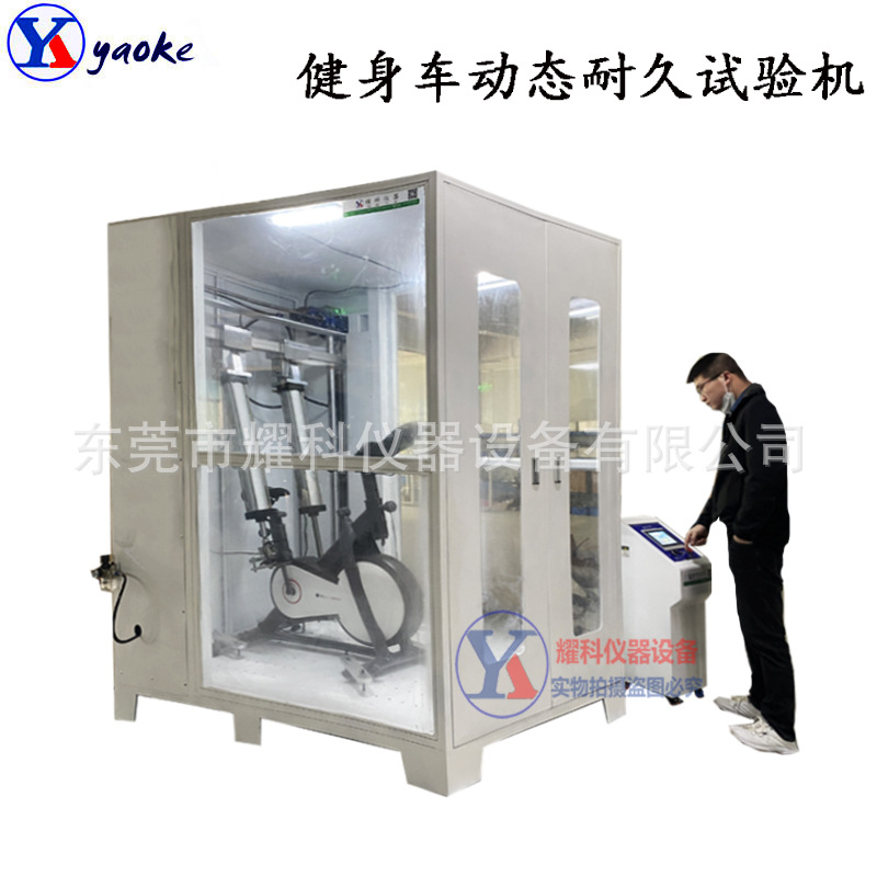 动感单车耐久检测仪 健身车脚踏力疲劳试验机 单车动态测试仪推荐