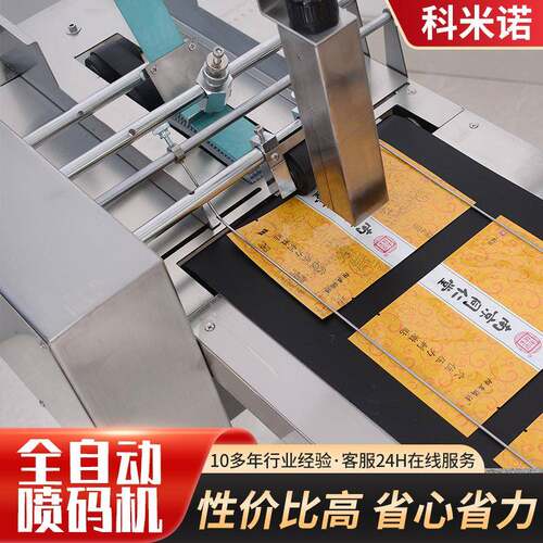 纸箱盒真空包装袋生产日期小型手持打印机有效期批号便携式打码机