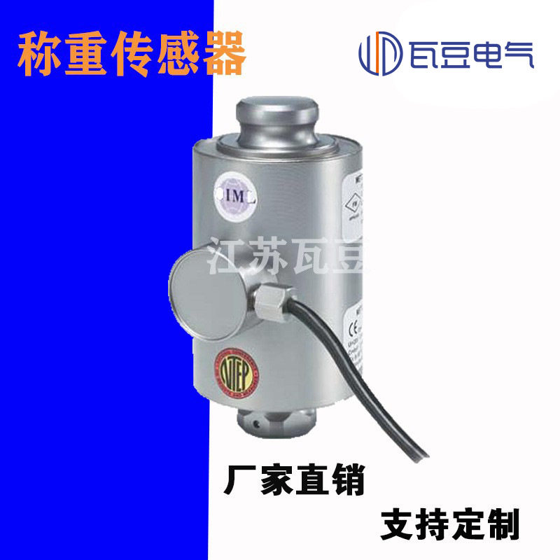 托利多GD称重传感器汽车衡柱式称重传感器地磅维修更换升级改造