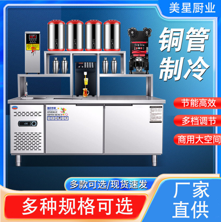 水吧台商用奶茶店设备新中式茶饮咖啡店一体柜水吧冷藏工作台
