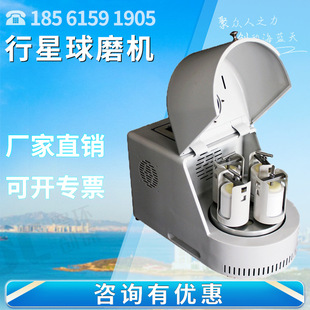 行星球磨机 立式实验室纳米级高能不锈钢粉碎机玛瑙研磨仪 球磨机