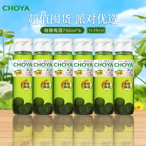 CHOYA俏雅带梅子本格梅酒750ml