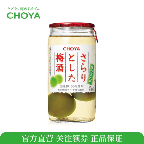 CHOYA蝶矢萨拉利青梅配制酒160ml