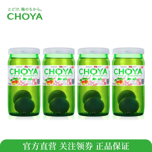 choya俏雅梅酒梅子酒青梅酒160ml