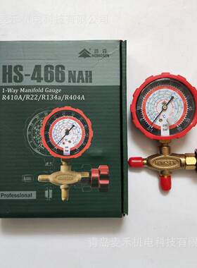 鸿森加氟表46HS-466AH6AH媒压冷力N表调空充氟雪种表单表阀