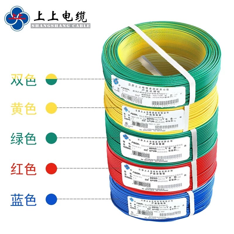 上上电线电缆bv1.l5 2.5 4 6 10平方单芯铜线绝缘家装国标铜芯电