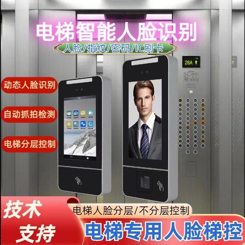 电梯智能人脸识别系统AI