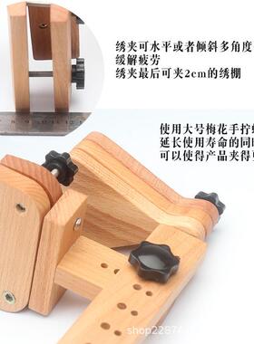 带珠盘绣架实木绣桌面Y绣夹圈法刺绣工具DI式刺绣WKH绣绷便携绣架