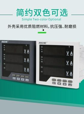 人和三相四线电流多电压频率RH-UI组合表80*80能数显液晶功能表电