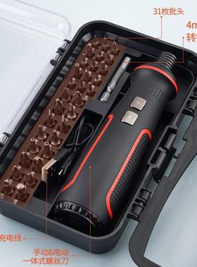 41197合电动丝刀装家用精密拆卸工具小型一电钻多套功能螺起子3.6