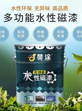 属02318防锈金磁漆性多功能结构漆水净味环钢保型涂料木漆家具防