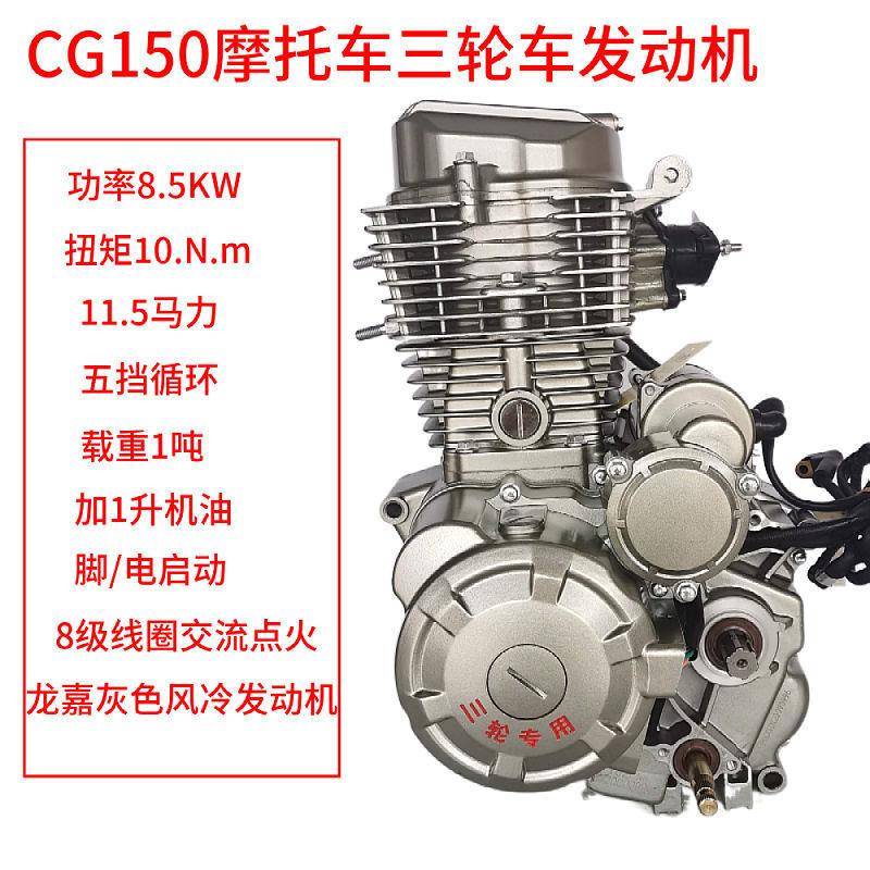 机风动冷5摩托车发动cg1cg1500三轮车发机总成机头